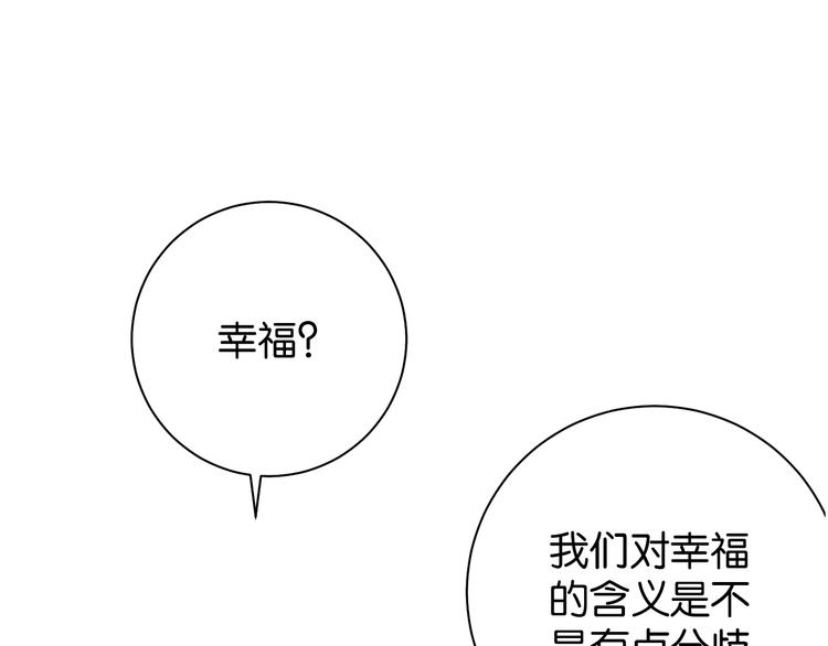 第6话 成年人全都要80