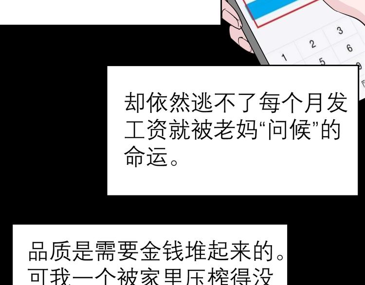 第8话 你被开除了37