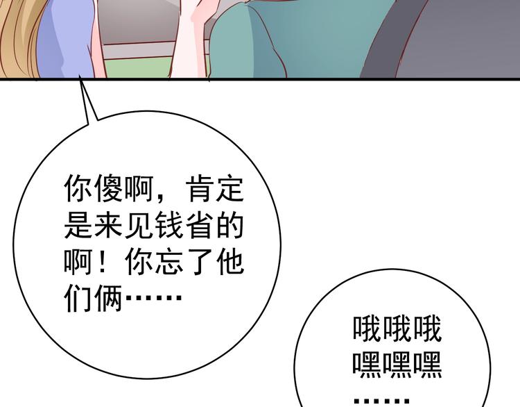 第9话 黑暗中唯一的你84