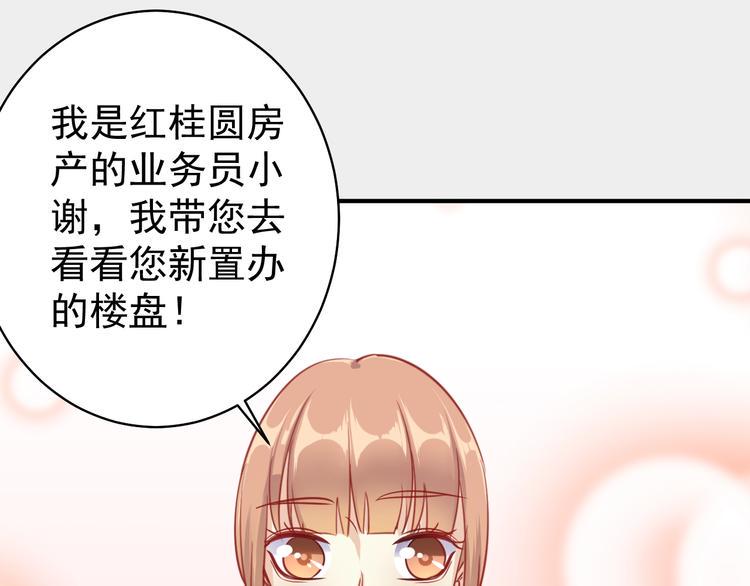 第12话 我们的新家52