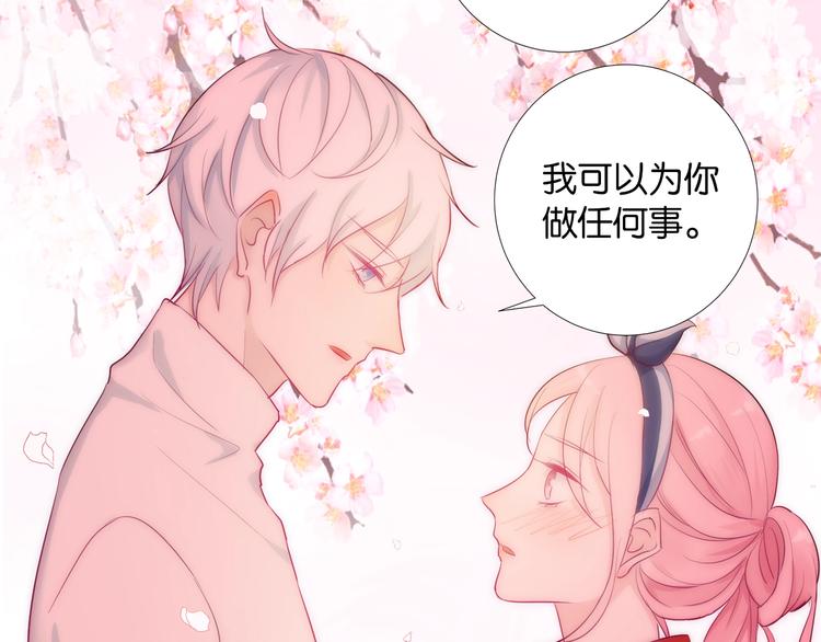 第3话 不会让你受到一丝伤害46