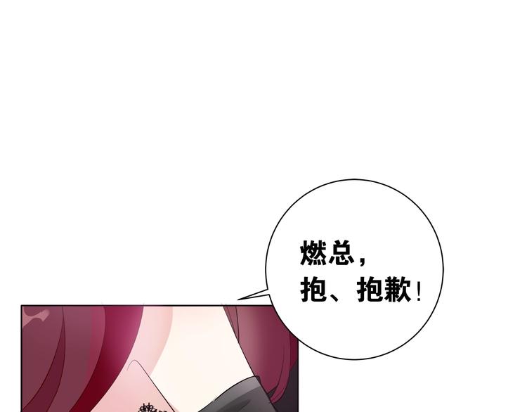 第1话 我把“总裁”捡回家？48