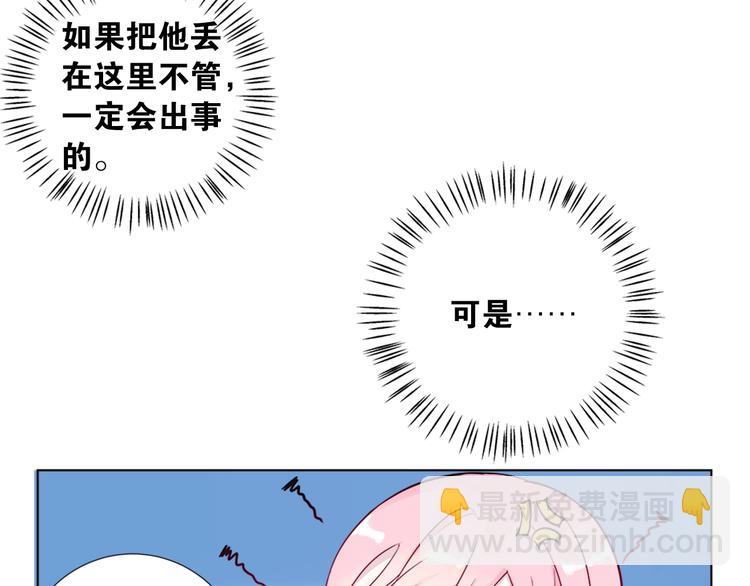 第4话 你是我的最高权限者25