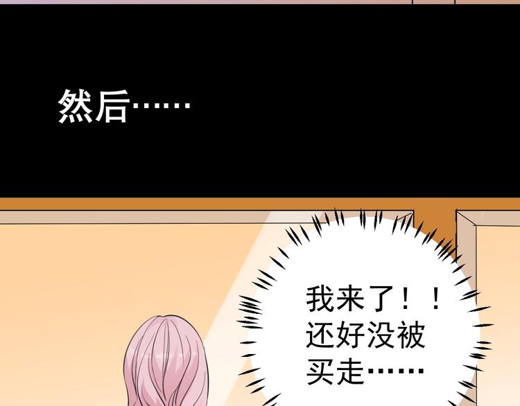 第8话 你被开除了30