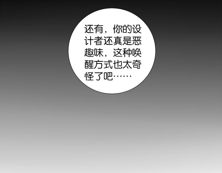 第4话 你是我的最高权限者20