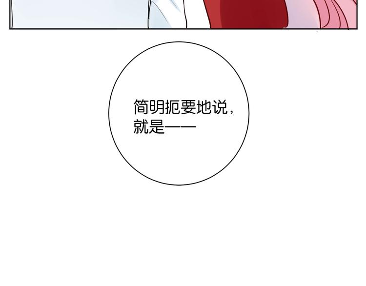 第4话 你是我的最高权限者59