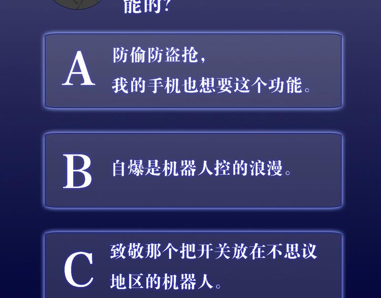 第4话 你是我的最高权限者97
