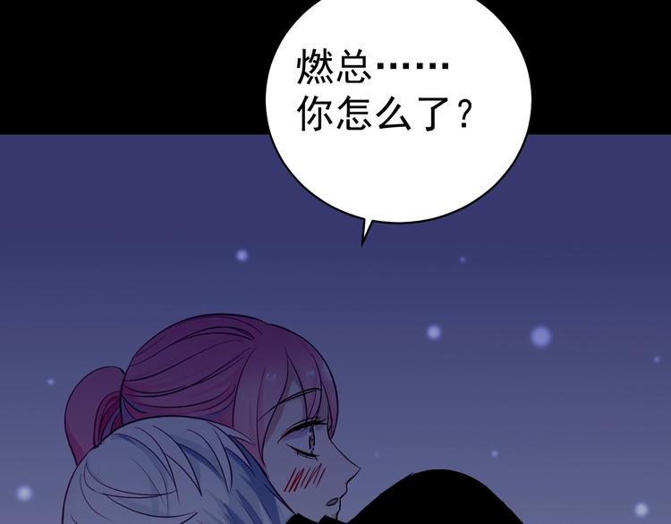 第10话 她的余温43