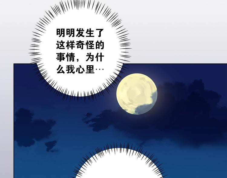 第3话 不会让你受到一丝伤害94