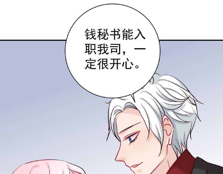 第7话 听说你跟总裁在恋爱12