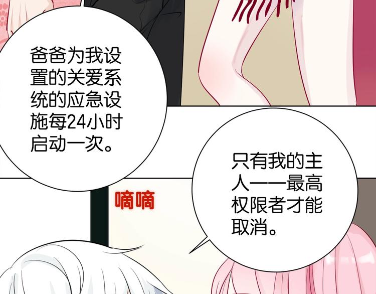 第4话 你是我的最高权限者64