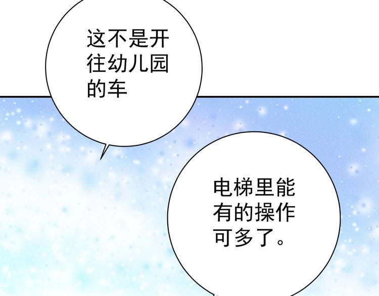 第6话 成年人全都要92