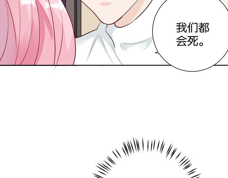 第4话 你是我的最高权限者92
