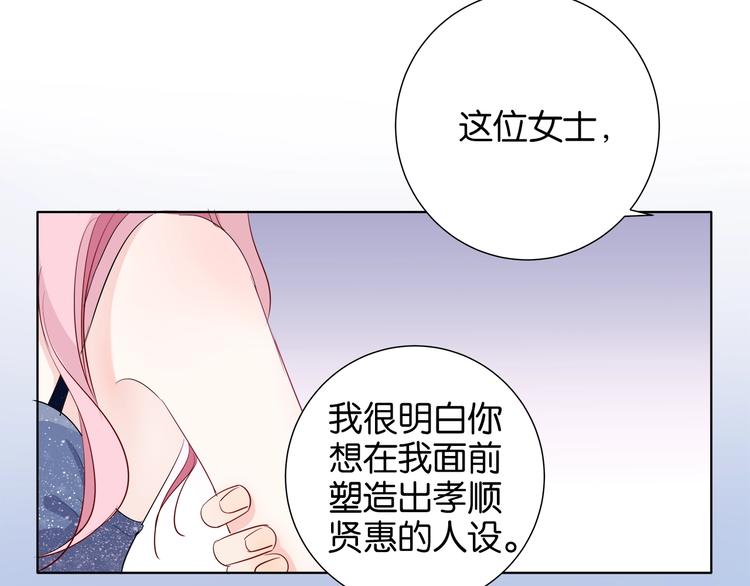 第1话 我把“总裁”捡回家？78