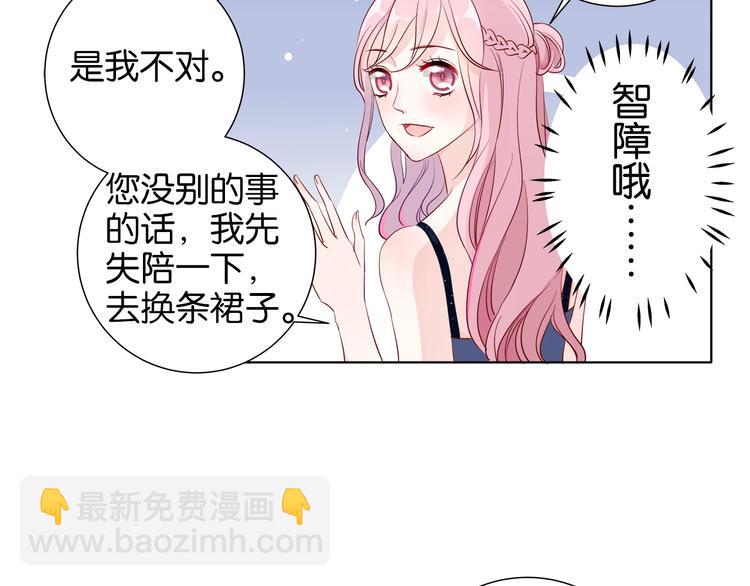 第1话 我把“总裁”捡回家？77