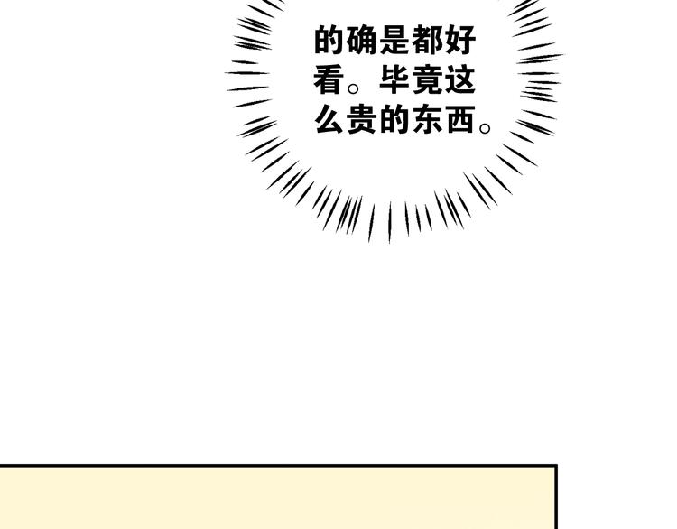 第6话 成年人全都要114