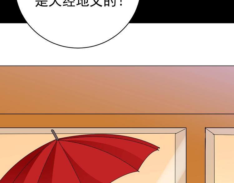 第8话 你被开除了24
