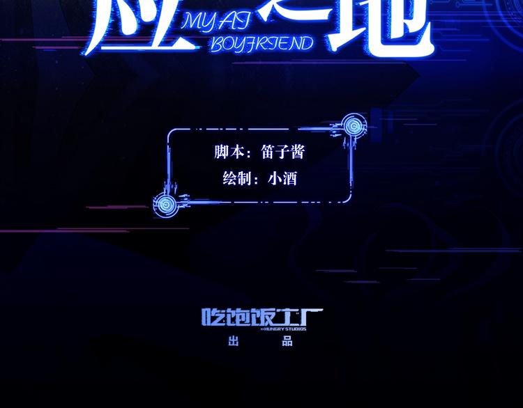 第4话 你是我的最高权限者2