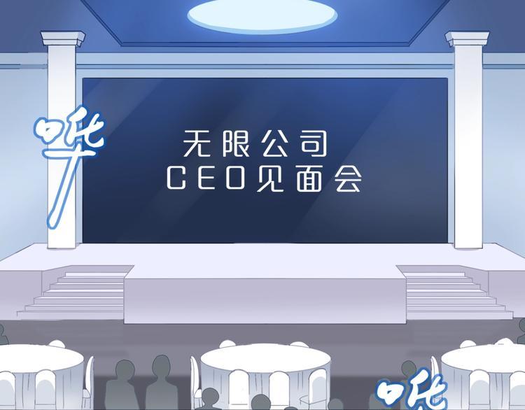 第1话 我把“总裁”捡回家？4