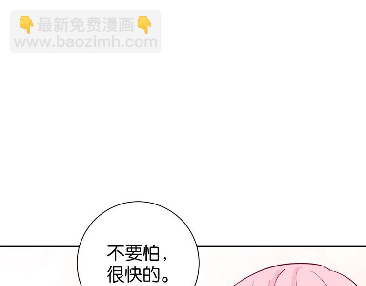 第4话 你是我的最高权限者75