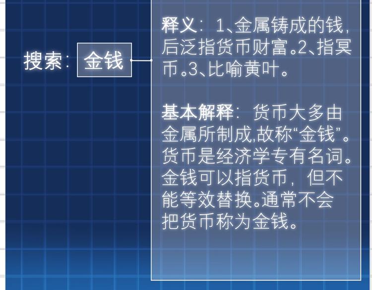 第5话 我不是孤身一人了42