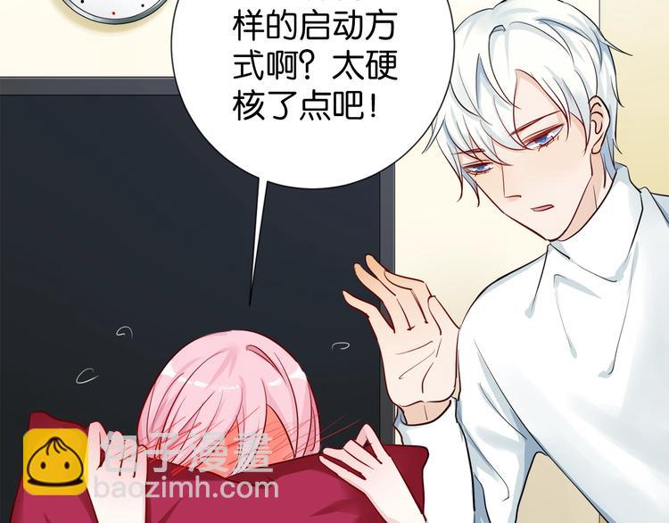 第4话 你是我的最高权限者40