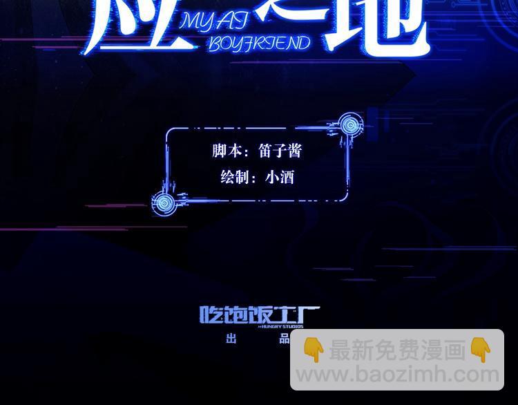 第3话 不会让你受到一丝伤害2