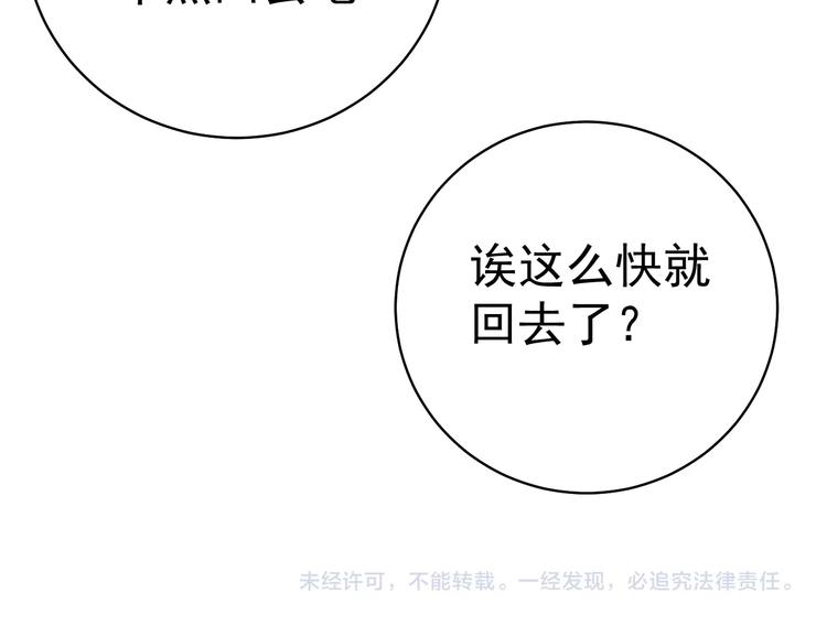 第7话 听说你跟总裁在恋爱60