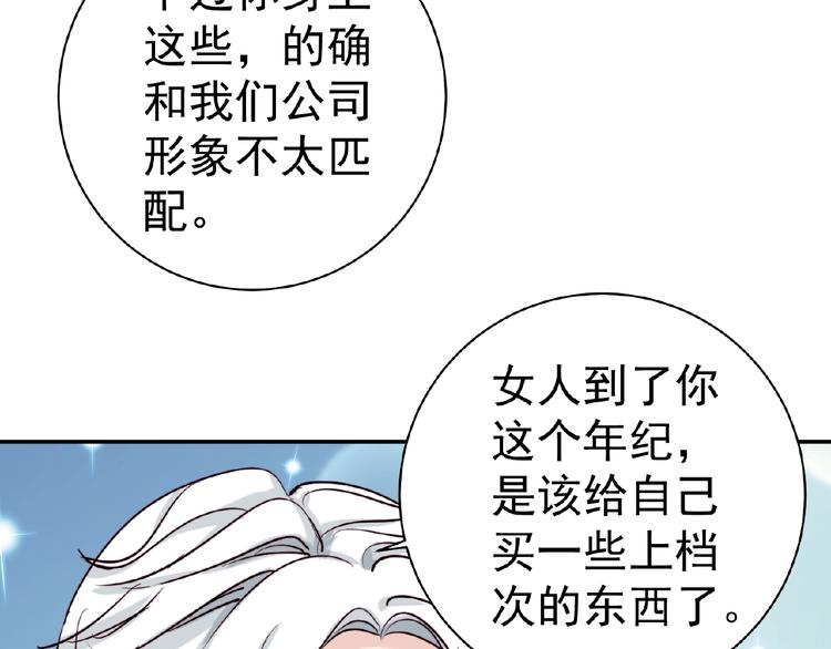 第7话 听说你跟总裁在恋爱14
