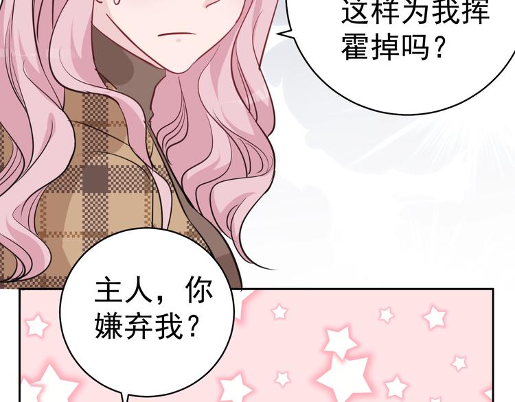 第8话 你被开除了44