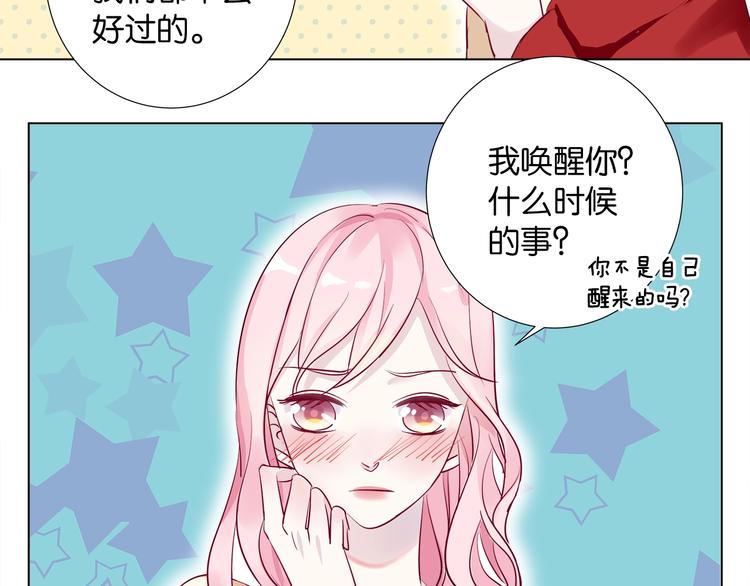 第4话 你是我的最高权限者13