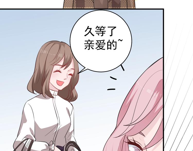 第7话 听说你跟总裁在恋爱51