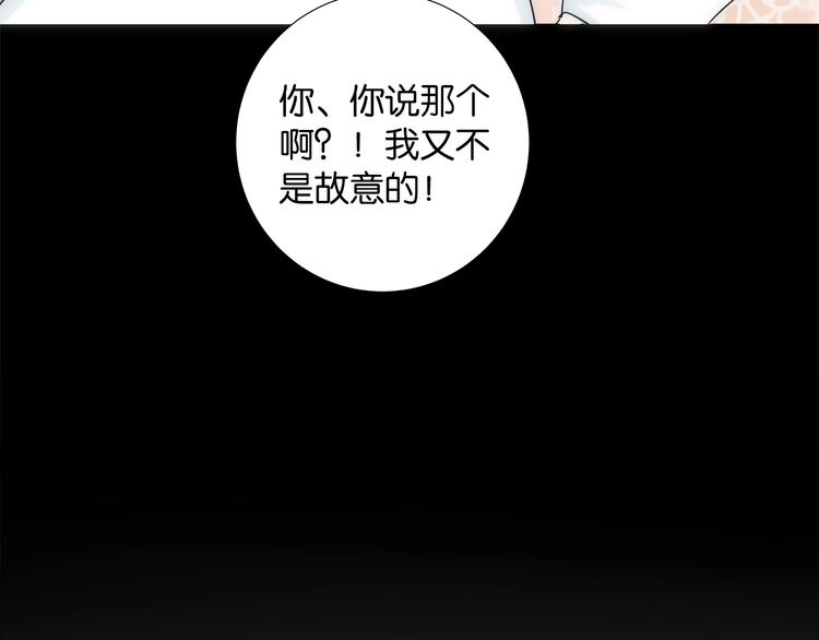 第4话 你是我的最高权限者19