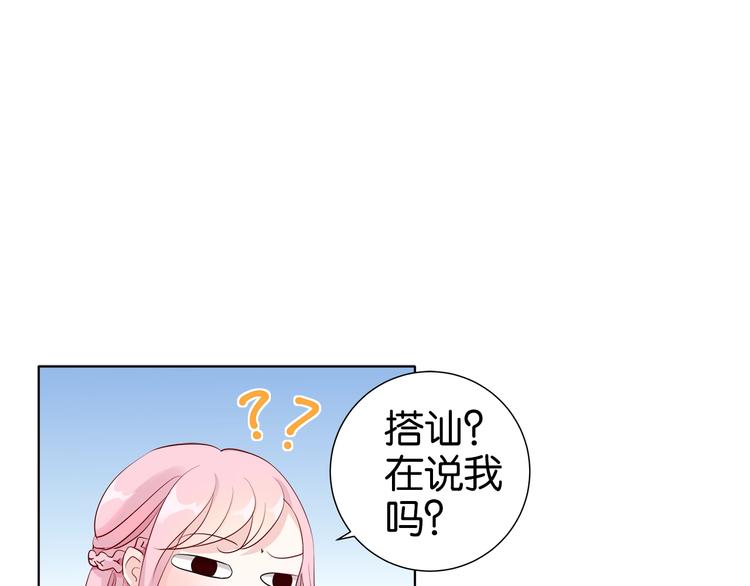 第1话 我把“总裁”捡回家？75
