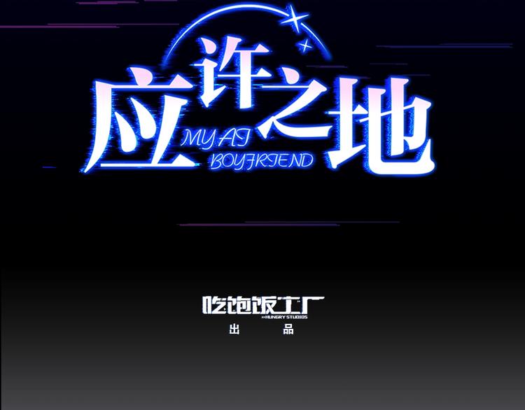 第1话 我把“总裁”捡回家？84
