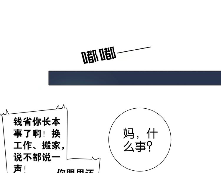 第2话  会着凉的6