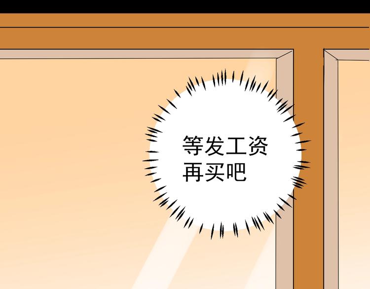 第8话 你被开除了28