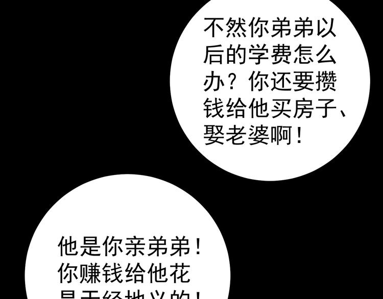 第8话 你被开除了23