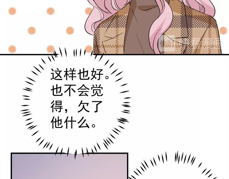 第8话 你被开除了63