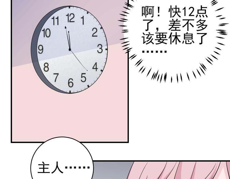 第8话 你被开除了64