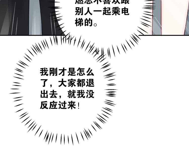 第6话 成年人全都要48