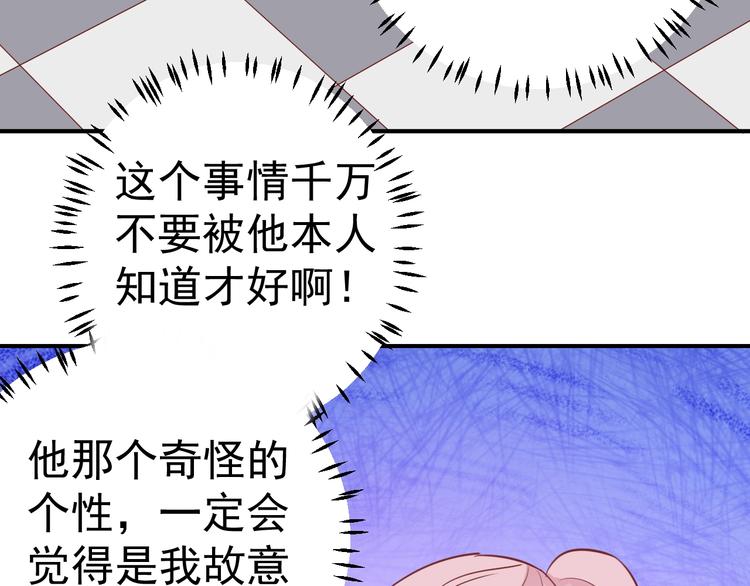 第9话 黑暗中唯一的你51