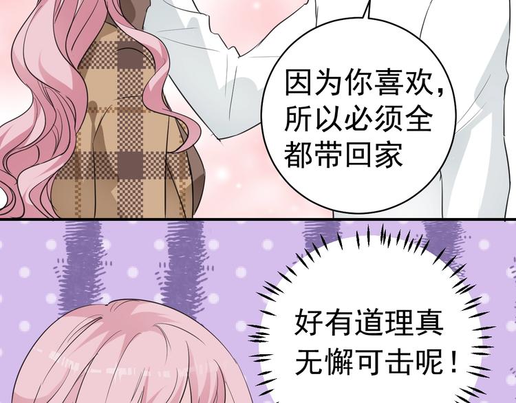 第7话 听说你跟总裁在恋爱44