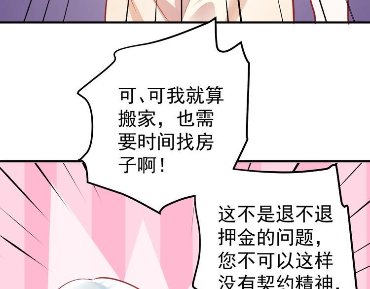 第12话 我们的新家31