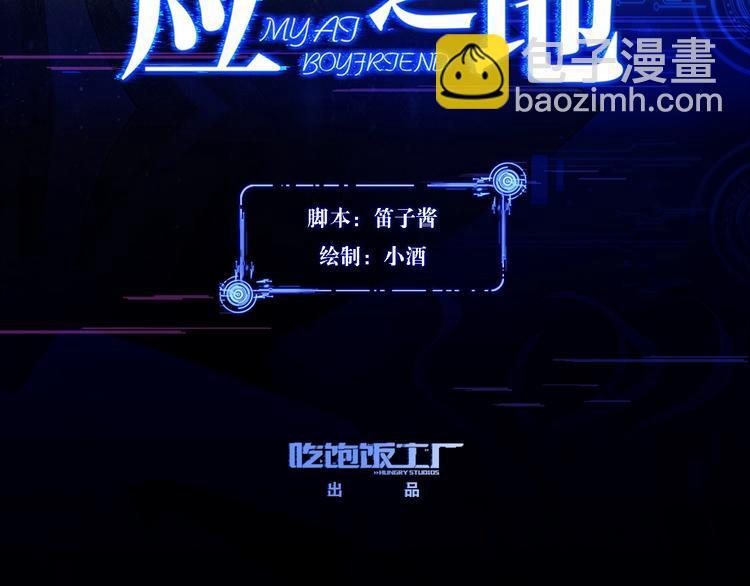 第1话 我把“总裁”捡回家？2