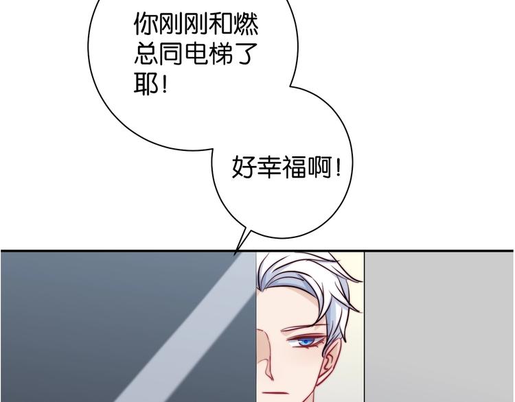 第6话 成年人全都要78