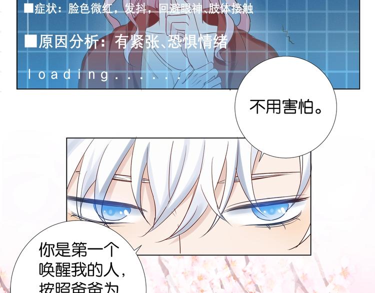 第3话 不会让你受到一丝伤害44