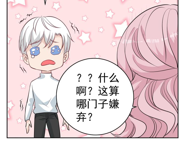 第8话 你被开除了45