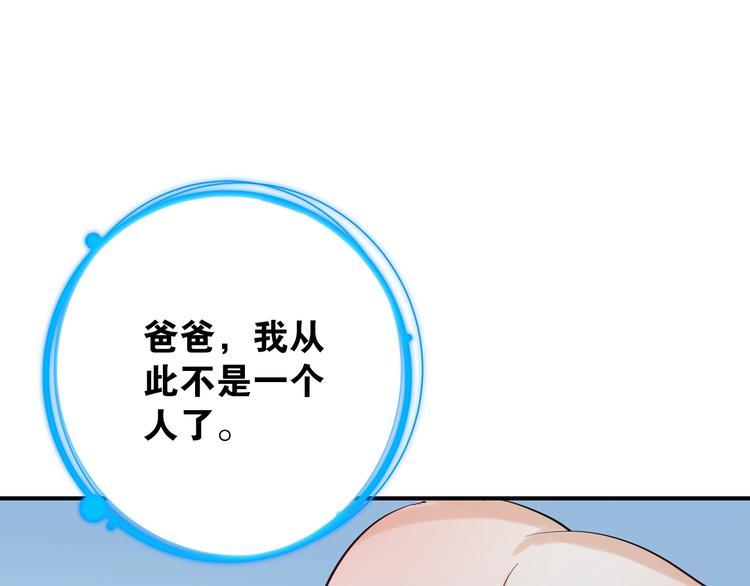 第5话 我不是孤身一人了84