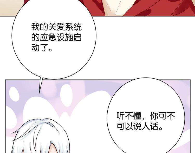 第4话 你是我的最高权限者57